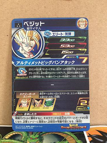 Vegito UGM9-019 SR Super Dragon Ball Heroes Mint Card SDBH