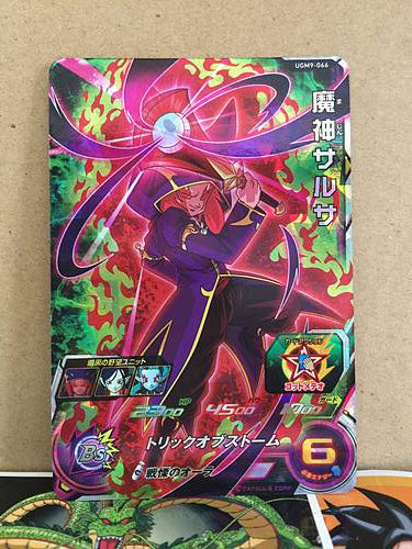 Demon God Salsa UGM9-066 SR Super Dragon Ball Heroes Mint Card SDBH