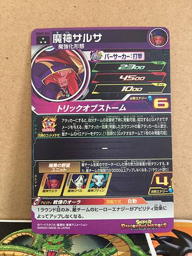 Demon God Salsa UGM9-066 SR Super Dragon Ball Heroes Mint Card SDBH