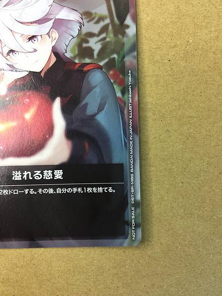 Miorine Rembran OVERFLOWING AFFECTION GD01-118 Gundam Card Game Jpn