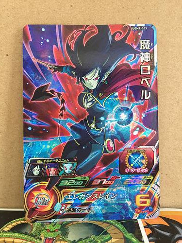 Demon God Robelu UGM9-065 SR Super Dragon Ball Heroes Mint Card SDBH