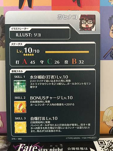 Akuta Hinako Fate/Grail League Card FGO Grand Order