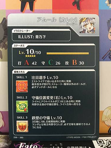 Amor (Caren) Ruler Fate/Grail League Card FGO Grand Order