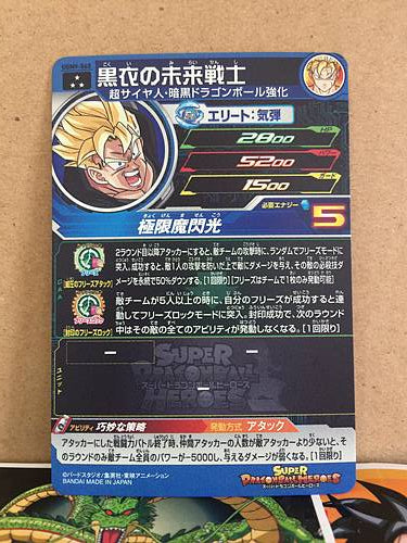 Future Warrior in Black UGM9-060 SR Super Dragon Ball Heroes Mint Card SDBH