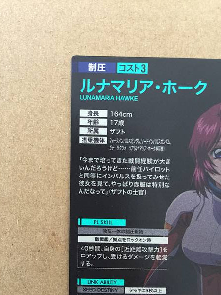 LUNAMARIA HAWKE UT05-057  Gundam Arsenal Base Card Seed