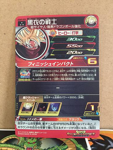 Warrior in Black UGM9-058 SR Super Dragon Ball Heroes Mint Card SDBH