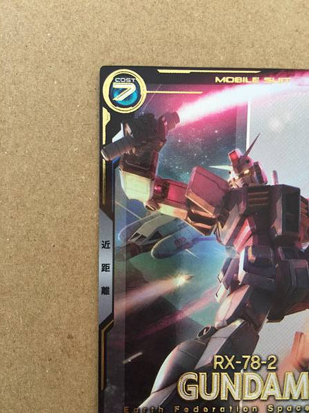 GUNDAM UT01-001  Gundam Arsenal Base Card