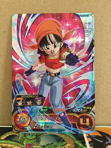Pan UGM9-045 SR Super Dragon Ball Heroes Mint Card SDBH
