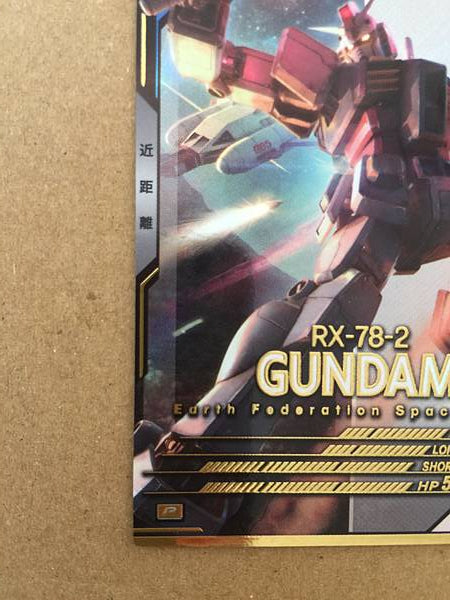 GUNDAM UT01-001  Gundam Arsenal Base Card