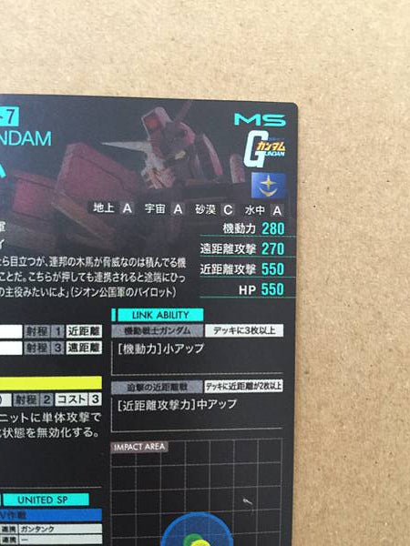 GUNDAM UT01-001  Gundam Arsenal Base Card
