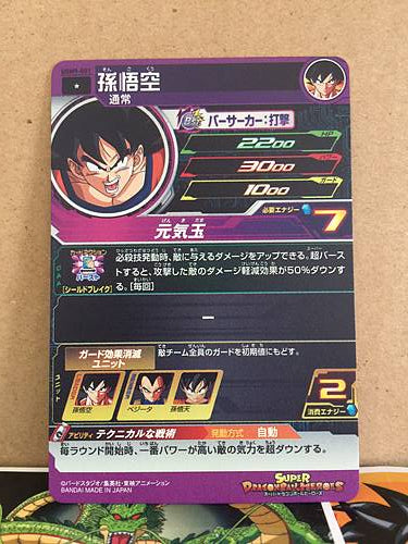 Son Goku UGM9-001 Super Dragon Ball Heroes Mint Card SDBH