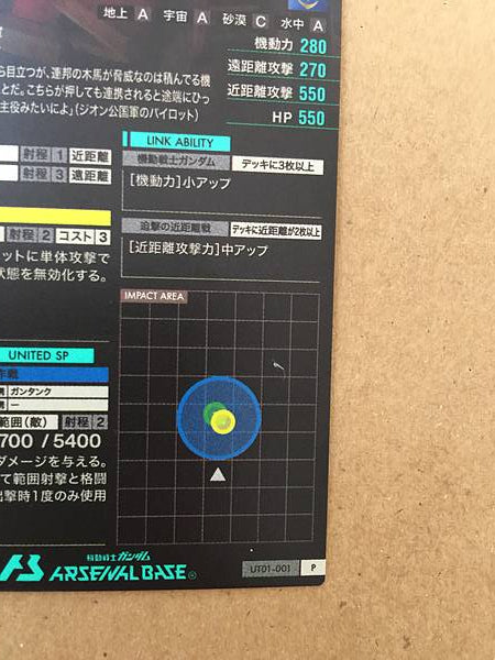 GUNDAM UT01-001  Gundam Arsenal Base Card