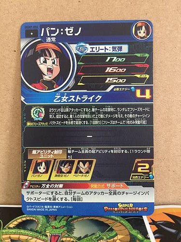 Pan Zeno UGM9-056 Super Dragon Ball Heroes Mint Card SDBH