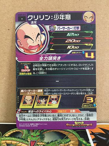 Krillin UGM9-011 Super Dragon Ball Heroes Mint Card SDBH