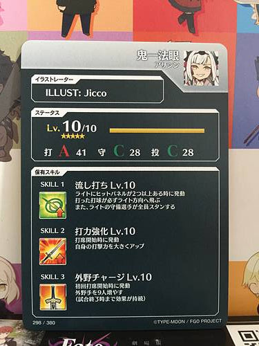 Kiichi Hōgen Assassin Fate/Grail League Card FGO Grand Order