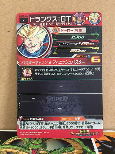 Trunks GT UGM9-044 Super Dragon Ball Heroes Mint Card SDBH
