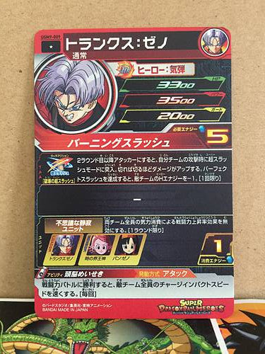 Trunks Xeno UGM9-009 Super Dragon Ball Heroes Mint Card SDBH