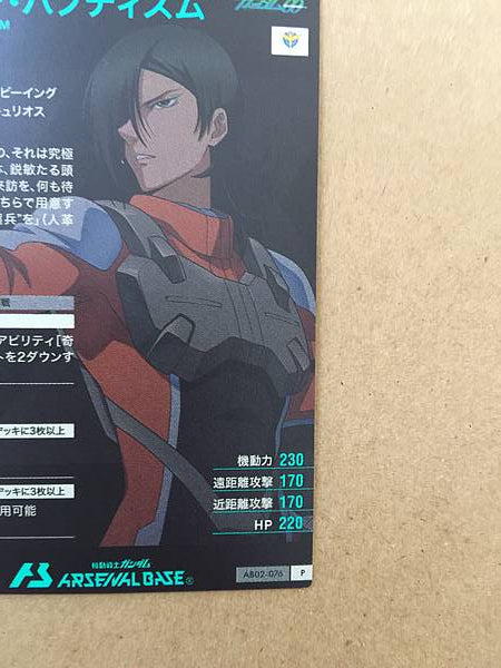 ALLELUJAH  HAPTISM AB02-076  Gundam Arsenal Base Card