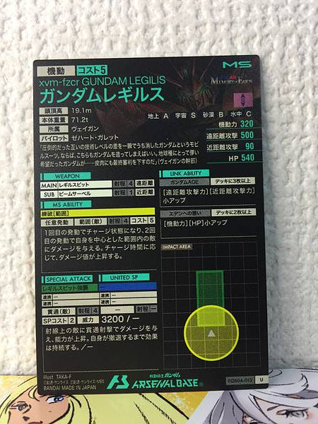 GUNDAM LEGILIS FQB04-013 U Gundam Arsenal Base Card Age