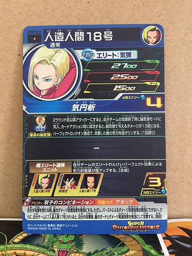 Android 18 UGM9-039 Super Dragon Ball Heroes Mint Card SDBH