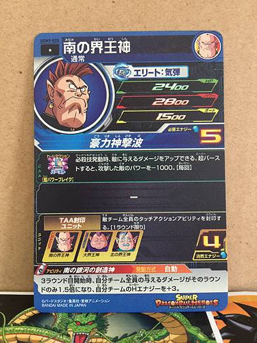 Supreme Kai UGM9-028 Super Dragon Ball Heroes Mint Card SDBH
