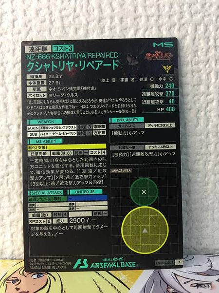KSHATRIYA REPAIRED FQB04-003 U Gundam Arsenal Base Card Unicorn