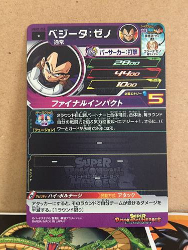 Vegeta Xeno UGM9-055 Super Dragon Ball Heroes Mint Card SDBH