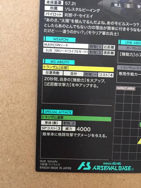 GUNDAM EXIA AB02-032  Gundam Arsenal Base Card OO