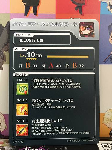 Ophelia Phamrsolone  Fate/Grail League Card FGO Grand Order