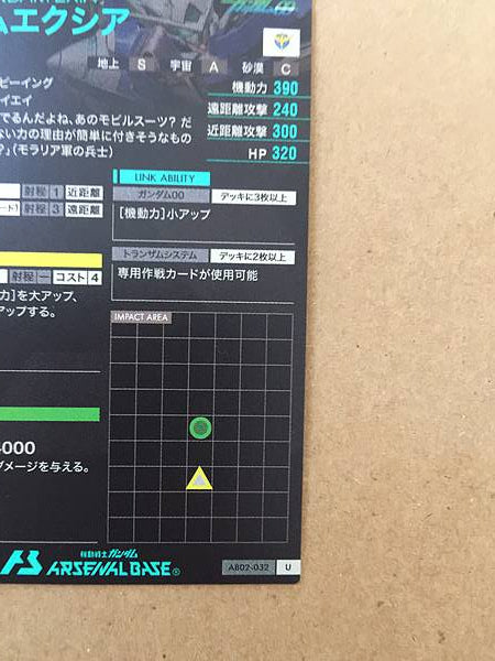 GUNDAM EXIA AB02-032  Gundam Arsenal Base Card OO