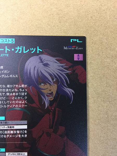 ZEHEART GALETTE FQB04-027 U Gundam Arsenal Base Card Age