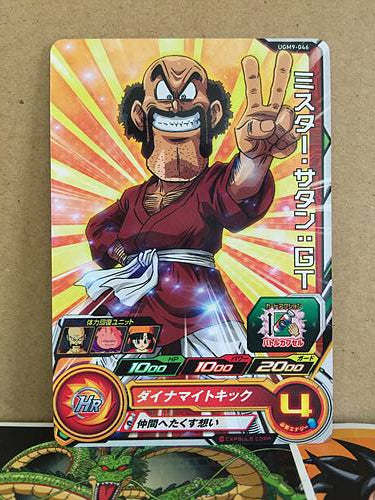 Mr. Satan GT UGM9-046 Super Dragon Ball Heroes Mint Card SDBH