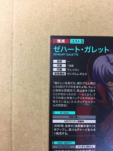 ZEHEART GALETTE FQB04-027 U Gundam Arsenal Base Card Age