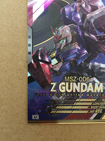 Z GUNDAM AB02-013 Gundam Arsenal Base Card