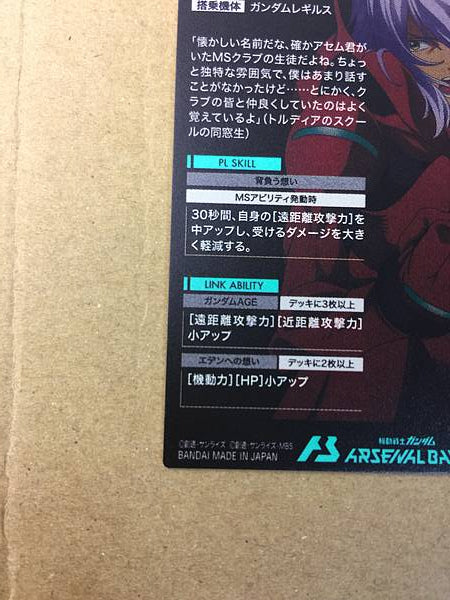 ZEHEART GALETTE FQB04-027 U Gundam Arsenal Base Card Age