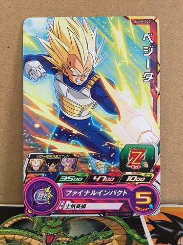 Vegeta UGM9-004 Super Dragon Ball Heroes Mint Card SDBH