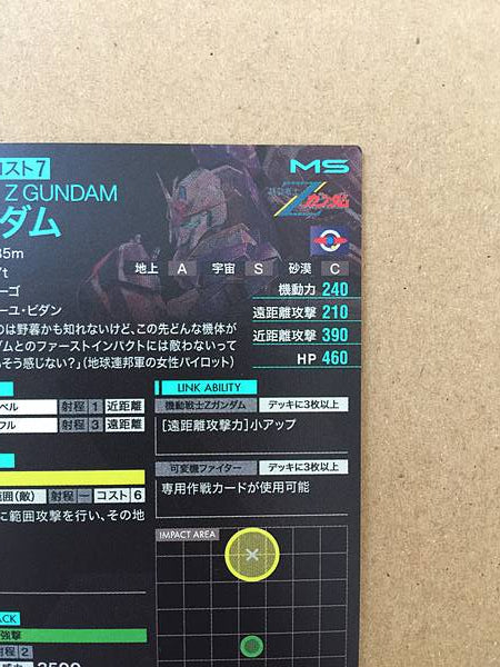 Z GUNDAM AB02-013 Gundam Arsenal Base Card