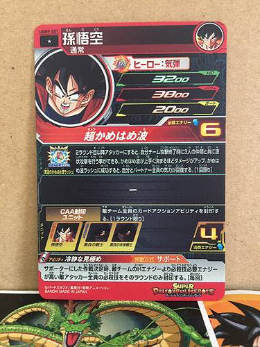 Son Goku UGM9-051 Super Dragon Ball Heroes Mint Card SDBH