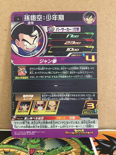 Son Goku UGM9-010 Super Dragon Ball Heroes Mint Card SDBH