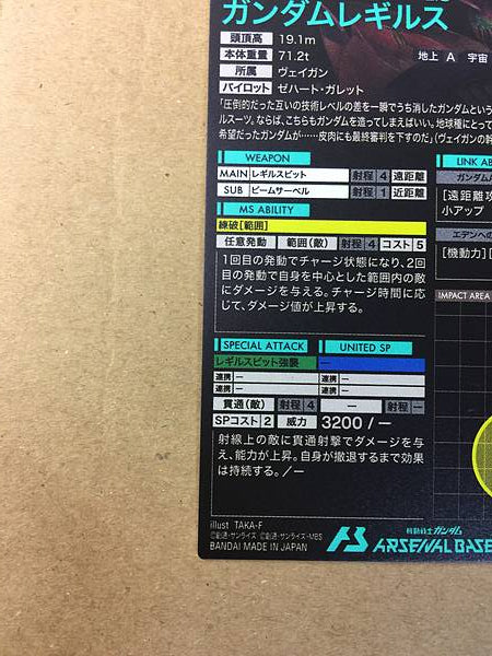 GUNDAM LEGILIS FQB04-013 U Gundam Arsenal Base Card Age