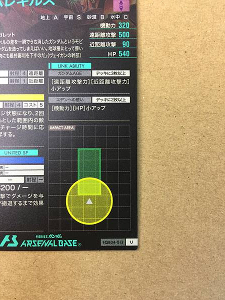 GUNDAM LEGILIS FQB04-013 U Gundam Arsenal Base Card Age