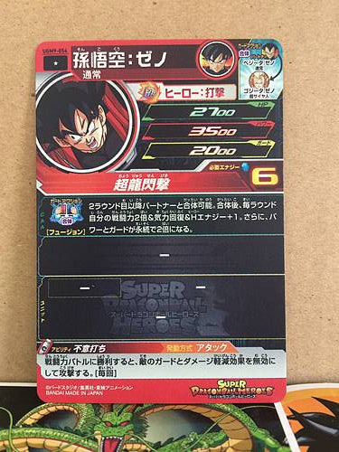 Son Goku Xeno UGM9-054 Super Dragon Ball Heroes Mint Card SDBH