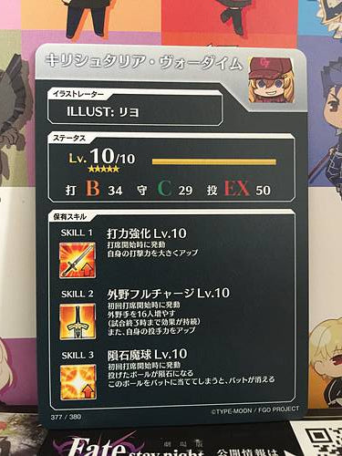 Kirschtaria Wodime Fate/Grail League Card FGO Grand Order