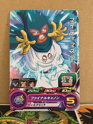 Mighty Mask UGM9-026 Super Dragon Ball Heroes Mint Card SDBH