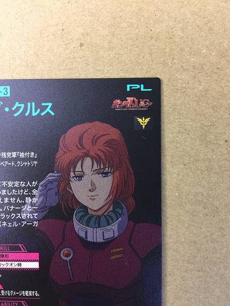MARIDA CRUZ FQB04-017 U Gundam Arsenal Base Card Unicorn