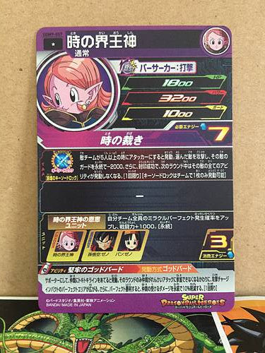 Chronoa	UGM9-057 Super Dragon Ball Heroes Mint Card SDBH