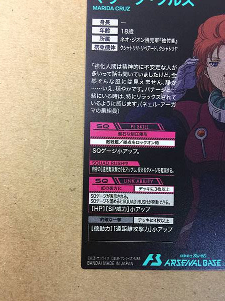 MARIDA CRUZ FQB04-017 U Gundam Arsenal Base Card Unicorn