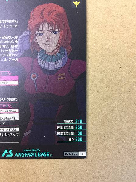 MARIDA CRUZ FQB04-017 U Gundam Arsenal Base Card Unicorn