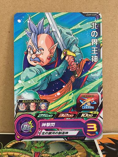 King Kai UGM9-030 Super Dragon Ball Heroes Mint Card SDBH