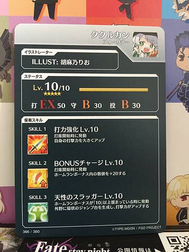 Kukulkan Foreigner Fate/Grail League Card FGO Grand Order
